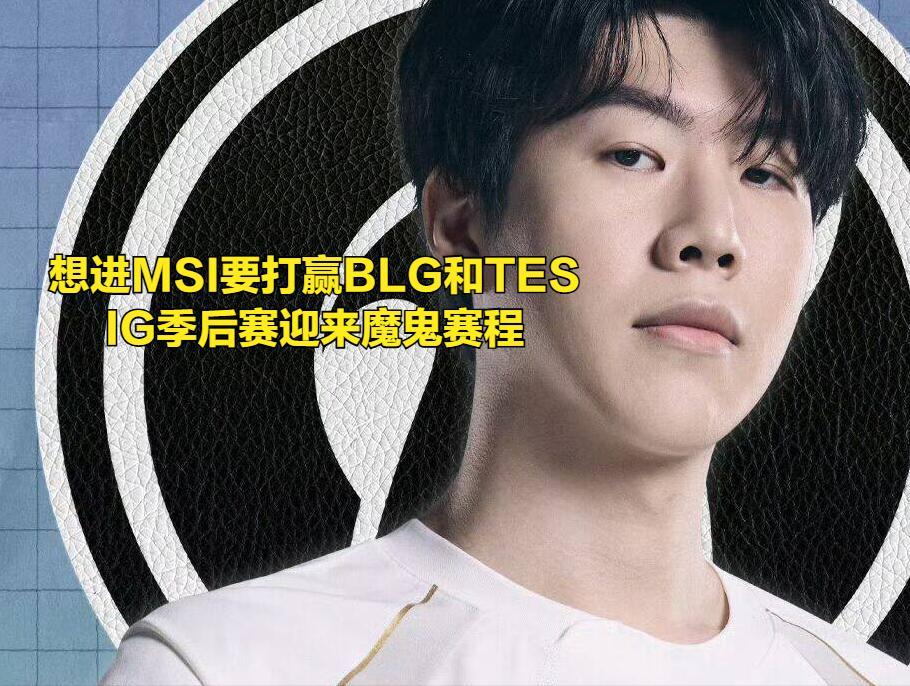 九游会-Uzi在IG比赛中绝杀，战术调整引发热议！的简单介绍