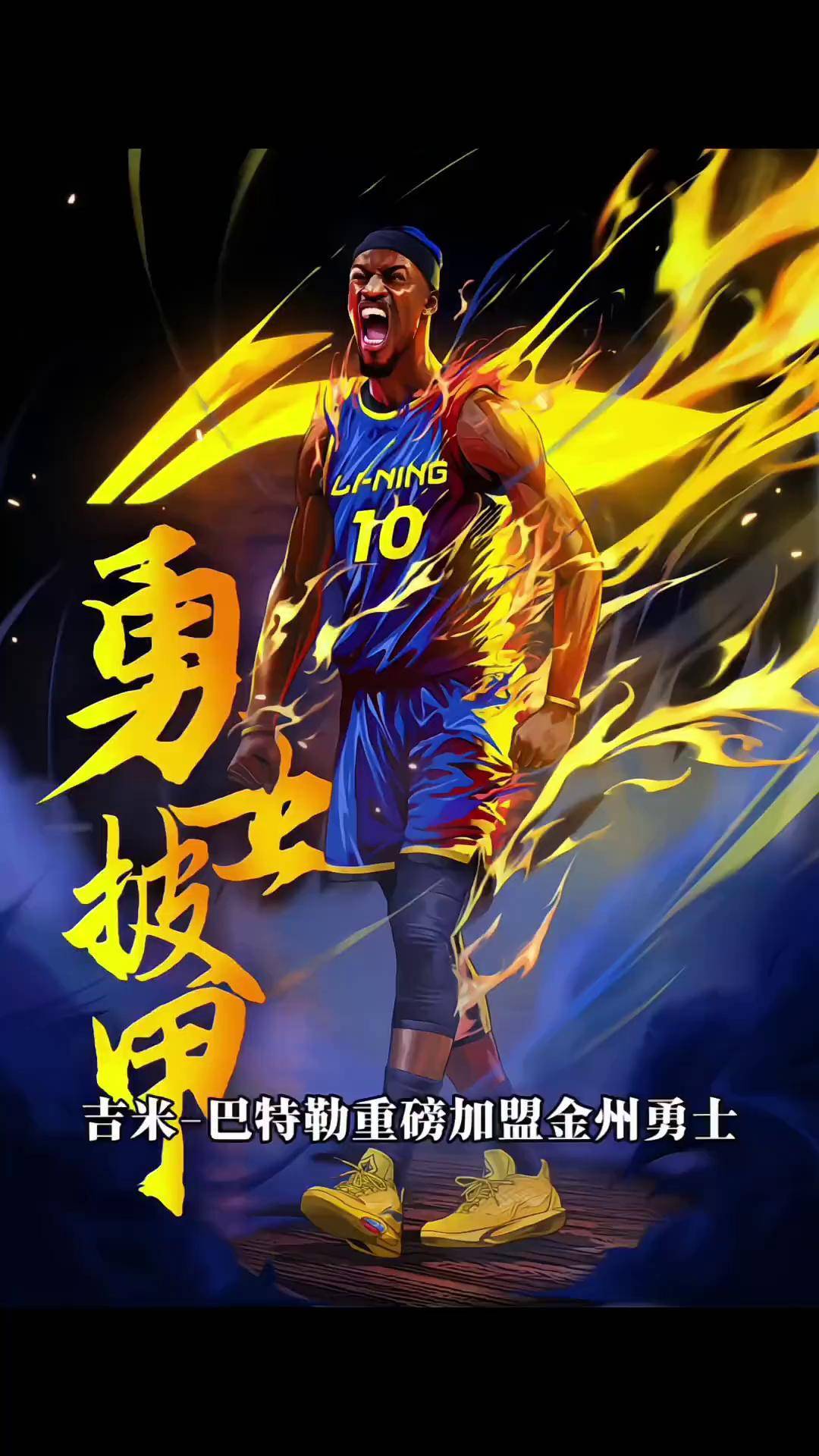 九游-关于巴特勒新星精彩发挥表现惊艳，尤文图斯未来可期！的信息