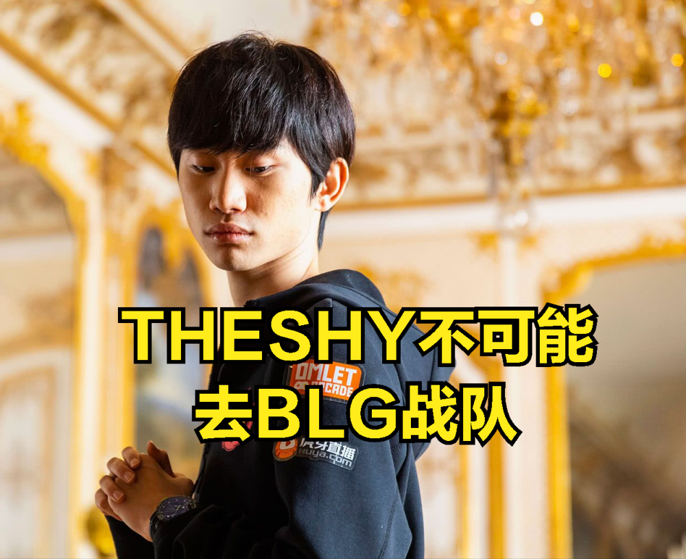 九游-包含Doinb新星绝杀表现惊艳，IG未来可期！的词条